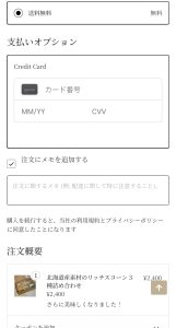 店頭受け取り案内４